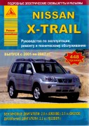 Nissan x-trail 2001-2007 argo